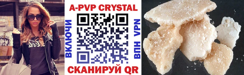 A-PVP кристаллы Котовск
