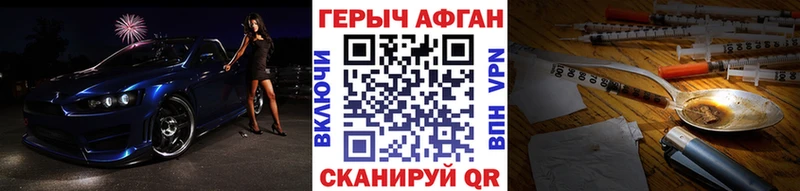 даркнет сайт  Котовск  mega сайт  ГЕРОИН афганец 
