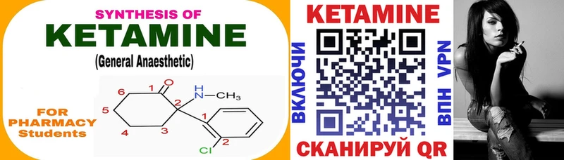 купить   Котовск  Кетамин VHQ 