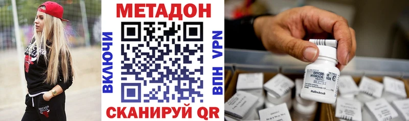 цена   Котовск  МЕТАДОН methadone 
