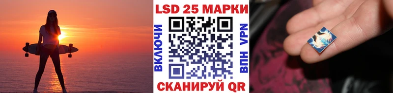 Марки 25I-NBOMe 1,8мг  купить   Котовск 